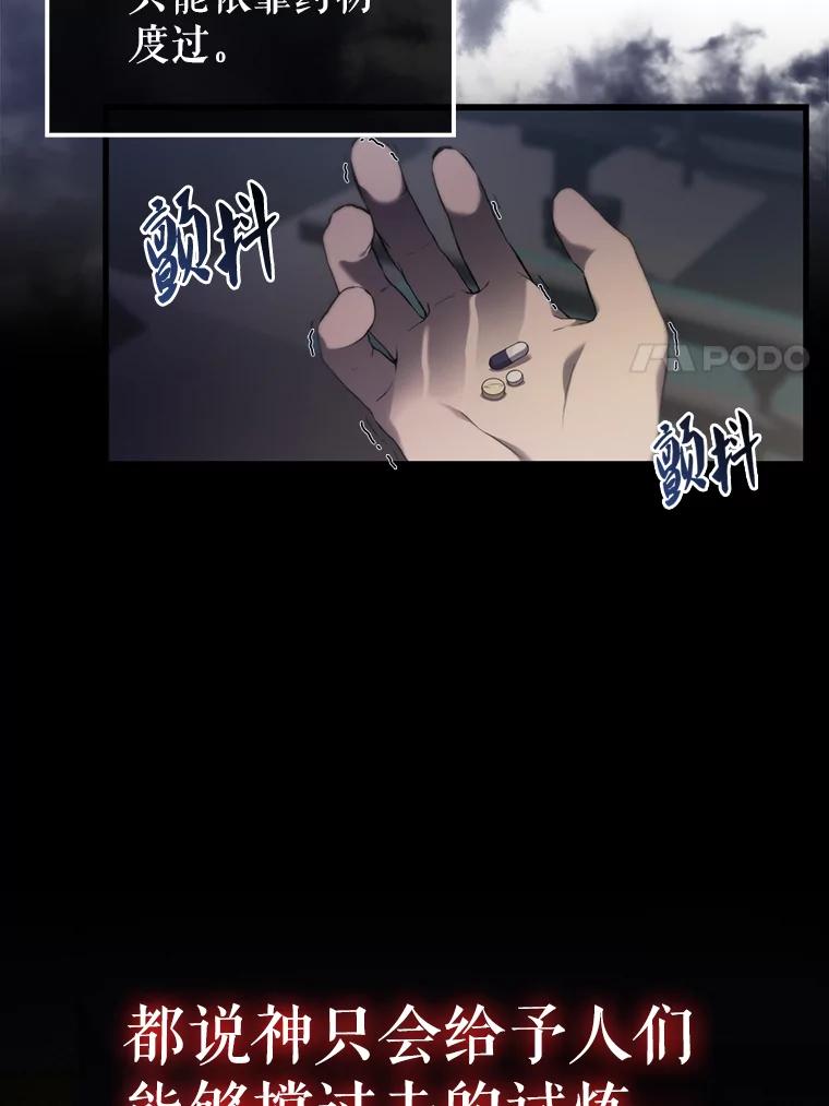 《配角太强了》1.穿进小说 第36页