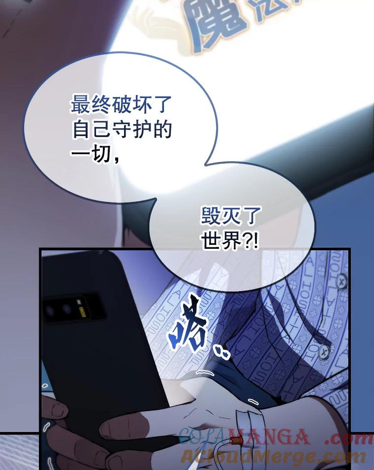 《配角太强了》1.穿进小说 第65页