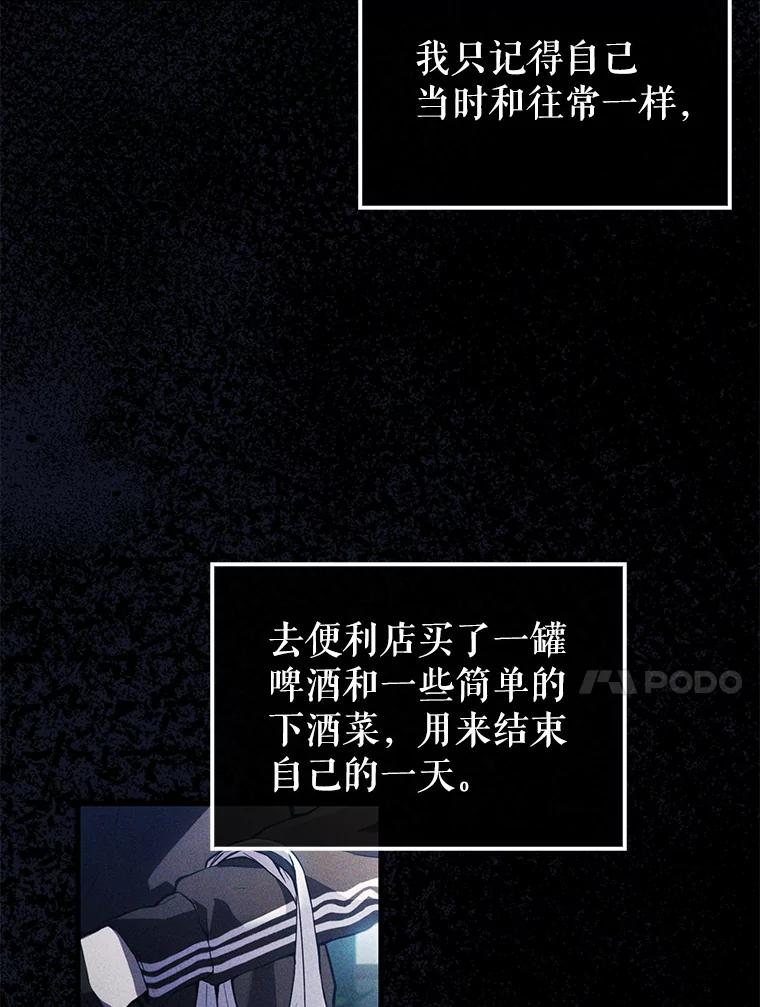 《配角太强了》1.穿进小说 第26页