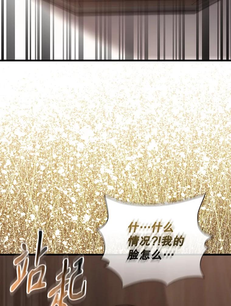 《配角太强了》1.穿进小说 第95页
