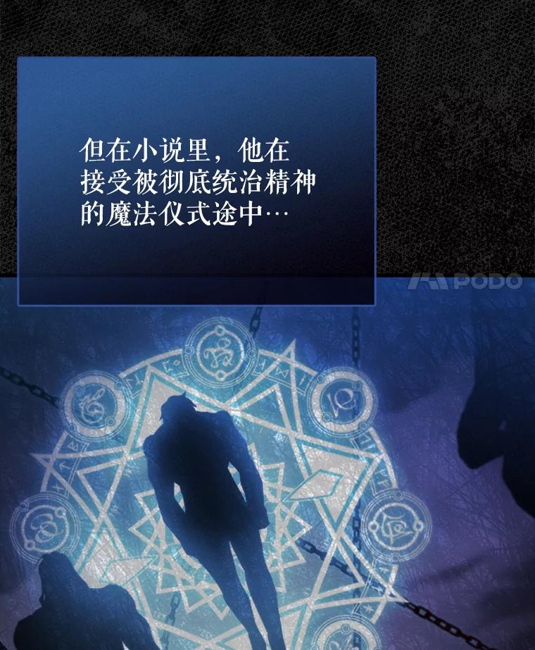 《配角太强了》1.穿进小说 第139页