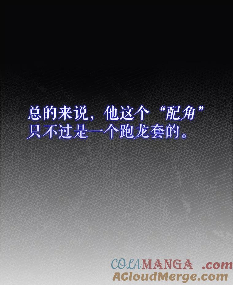 《配角太强了》1.穿进小说 第141页