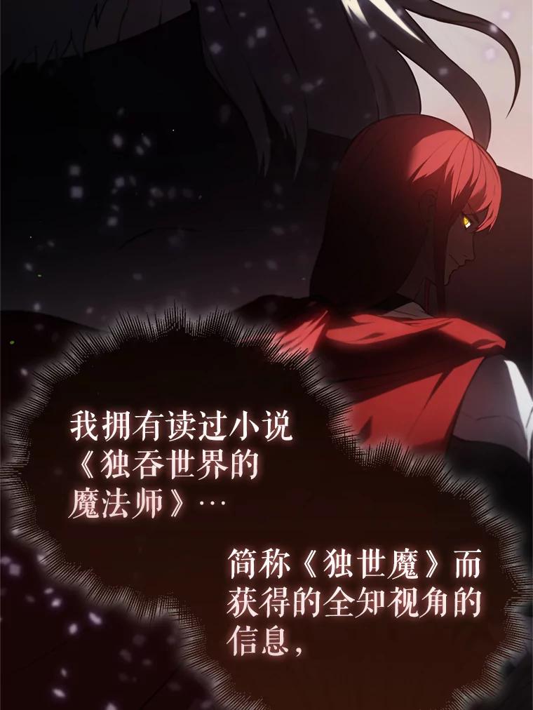 《配角太强了》1.穿进小说 第166页