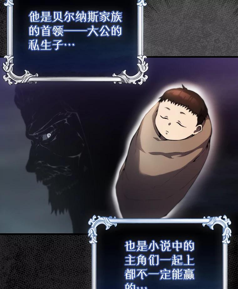 《配角太强了》1.穿进小说 第136页