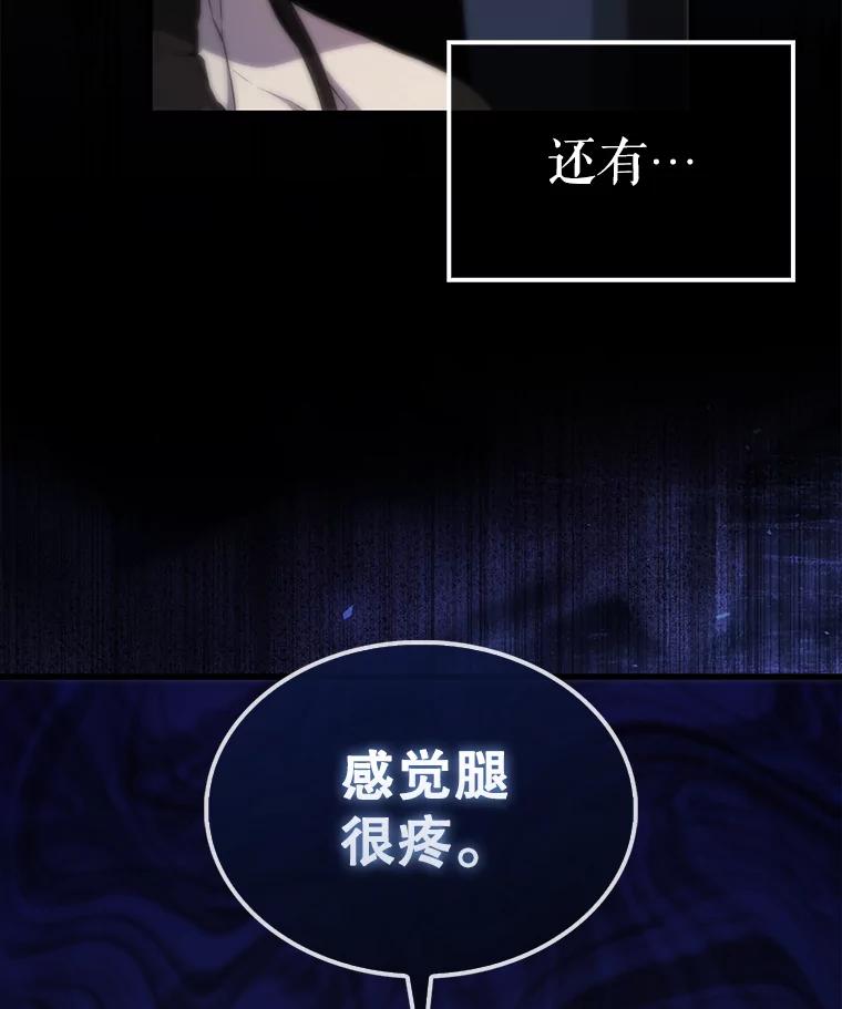 《配角太强了》1.穿进小说 第3页