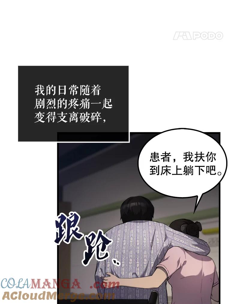 《配角太强了》1.穿进小说 第33页