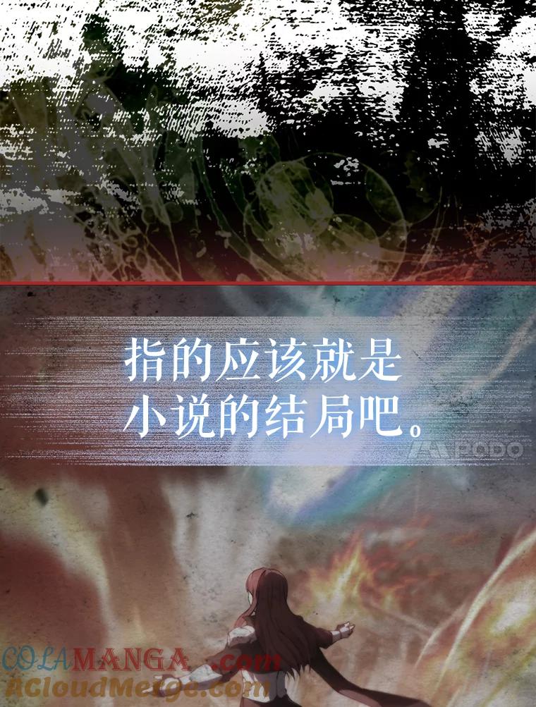 《配角太强了》1.穿进小说 第149页