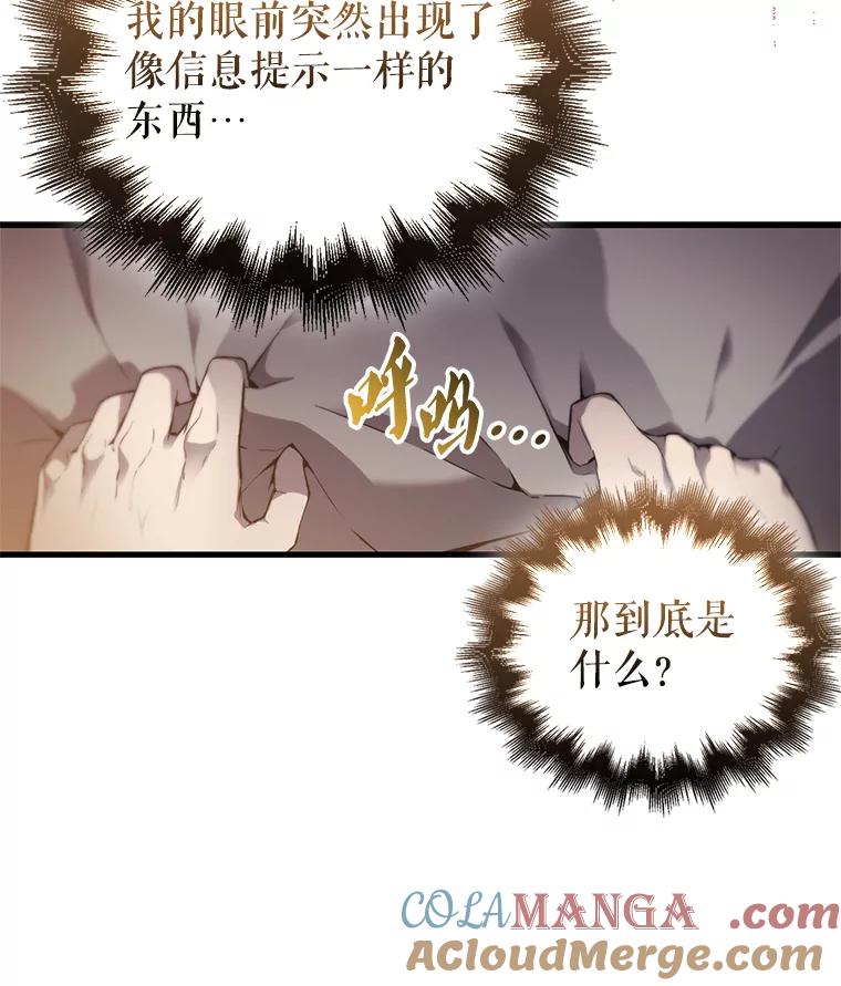 《配角太强了》1.穿进小说 第85页
