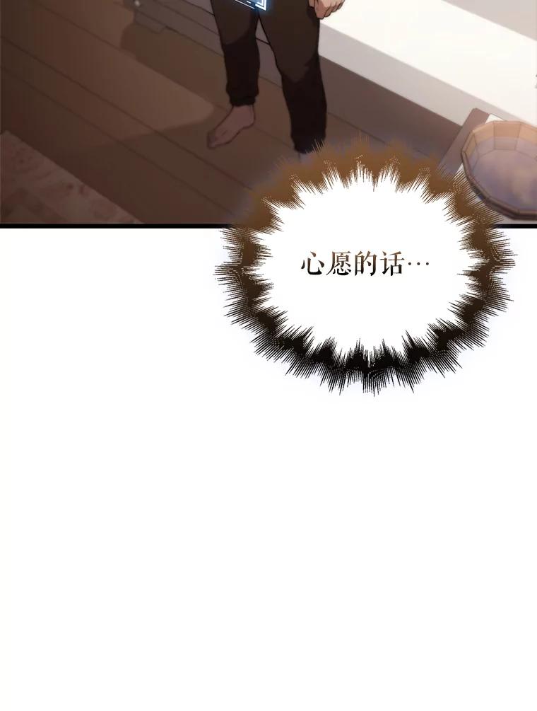 《配角太强了》1.穿进小说 第160页