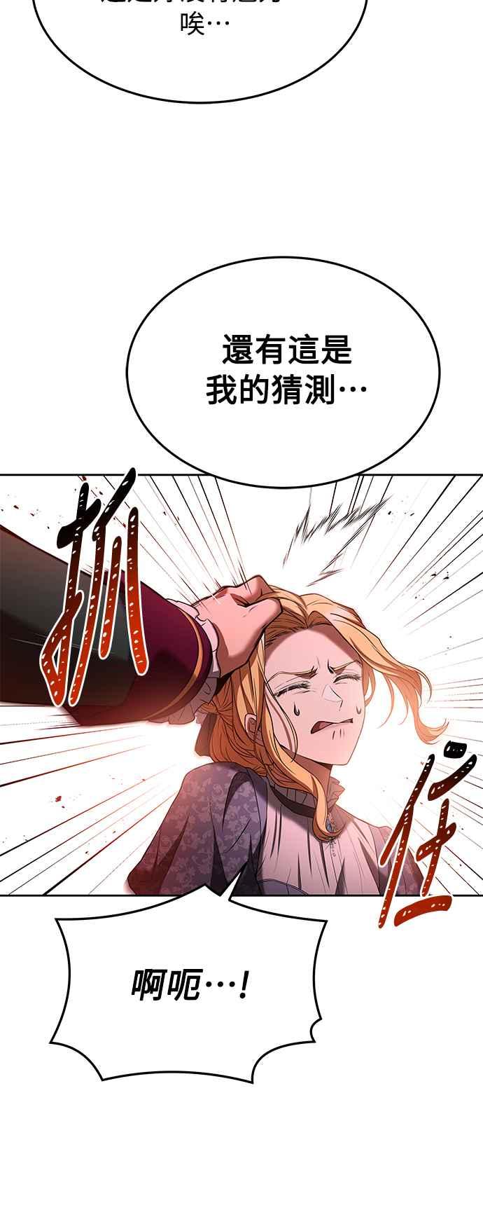 《异世界的美味魔法》第23话 第51页