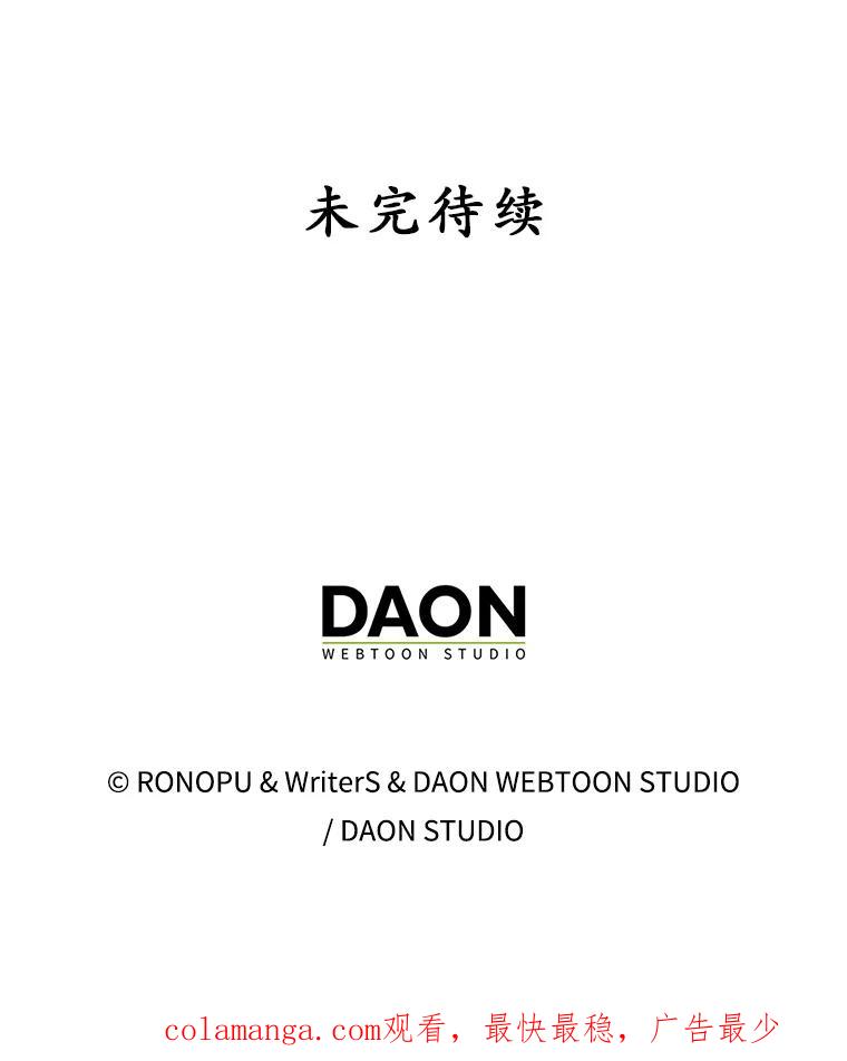 《魔王去上学》25.学姐的帮助 第130页