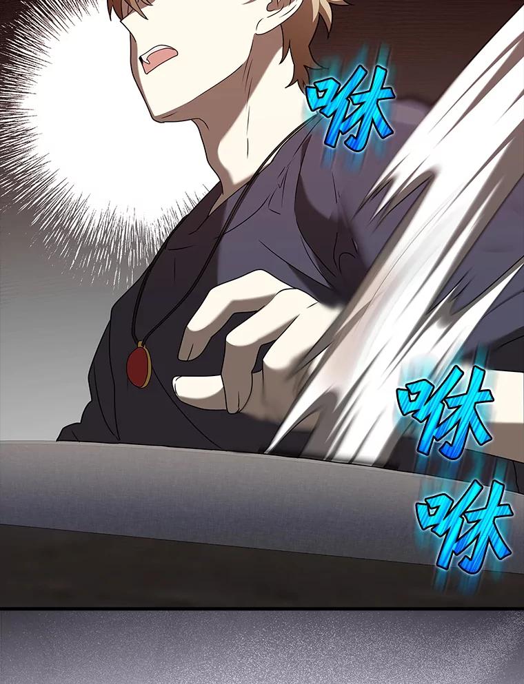 《魔王去上学》25.学姐的帮助 第104页