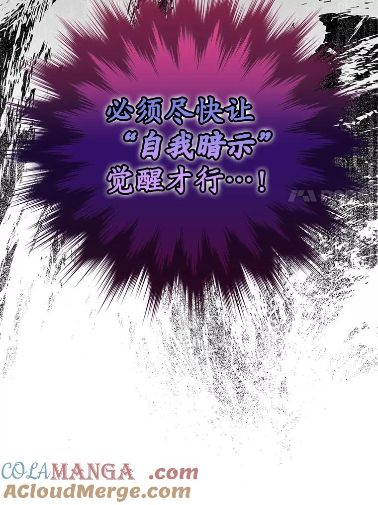 《魔王去上学》25.学姐的帮助 第129页