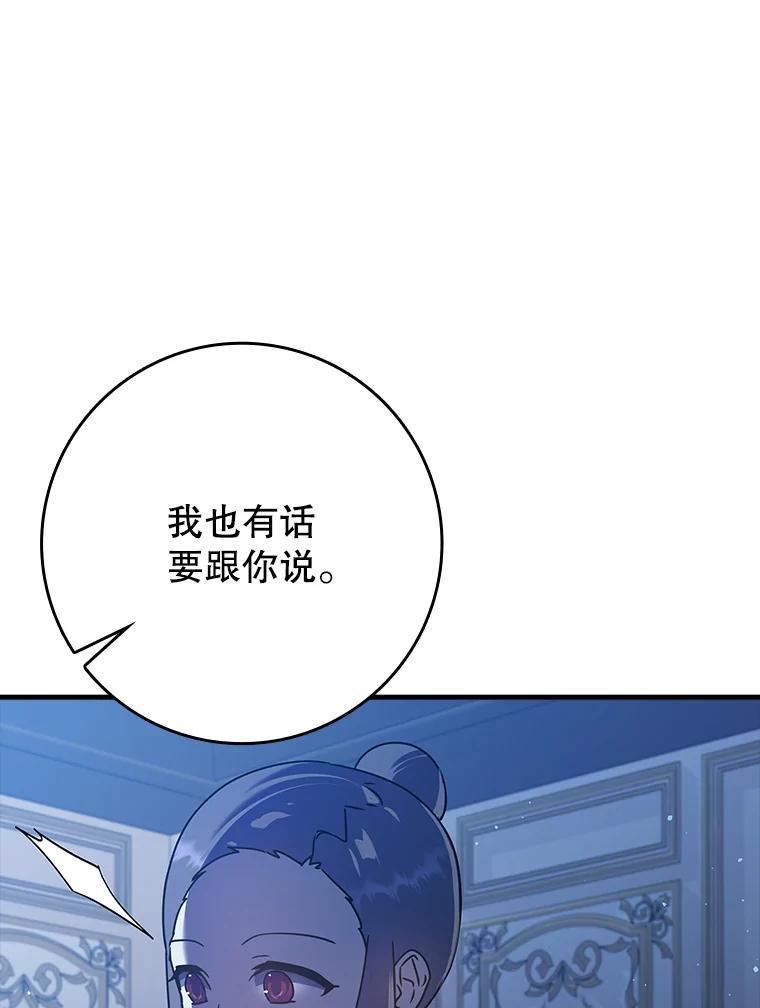 《魔王去上学》26.教艾伦做饭 第127页