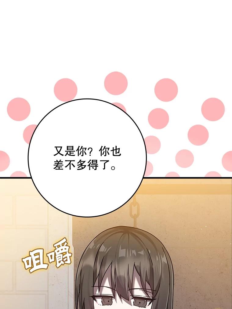 《魔王去上学》26.教艾伦做饭 第35页