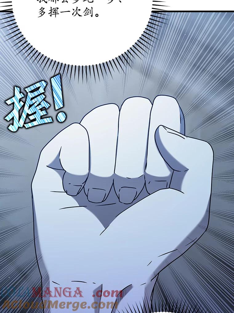 《魔王去上学》26.教艾伦做饭 第29页