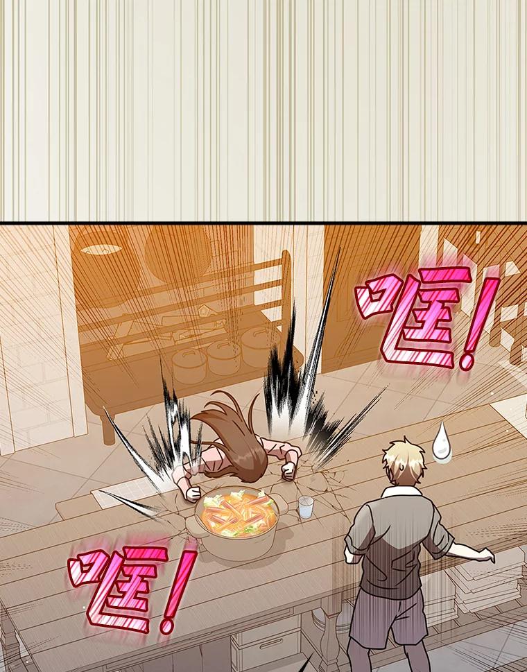 《魔王去上学》26.教艾伦做饭 第72页