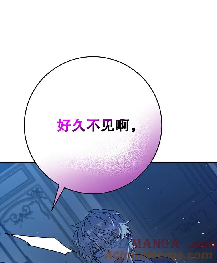 《魔王去上学》26.教艾伦做饭 第101页