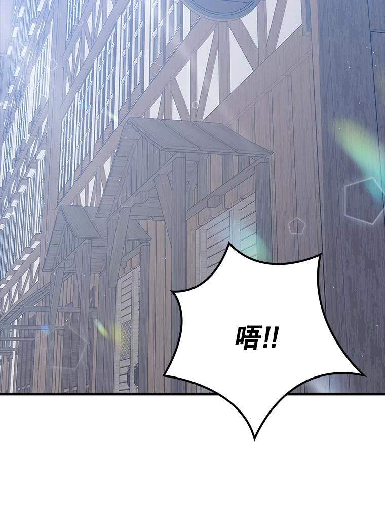 《魔王去上学》26.教艾伦做饭 第2页