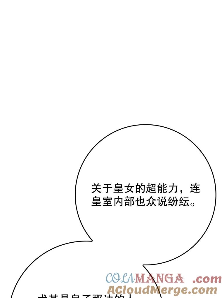 《魔王去上学》26.教艾伦做饭 第113页