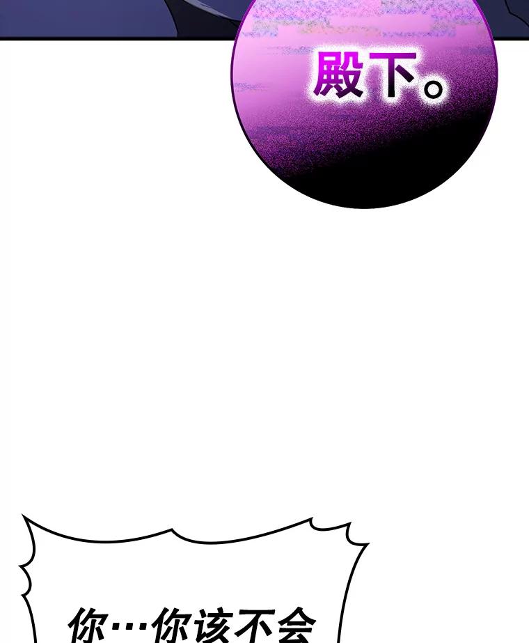 《魔王去上学》26.教艾伦做饭 第103页