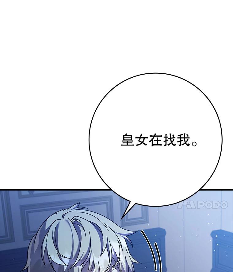 《魔王去上学》26.教艾伦做饭 第131页