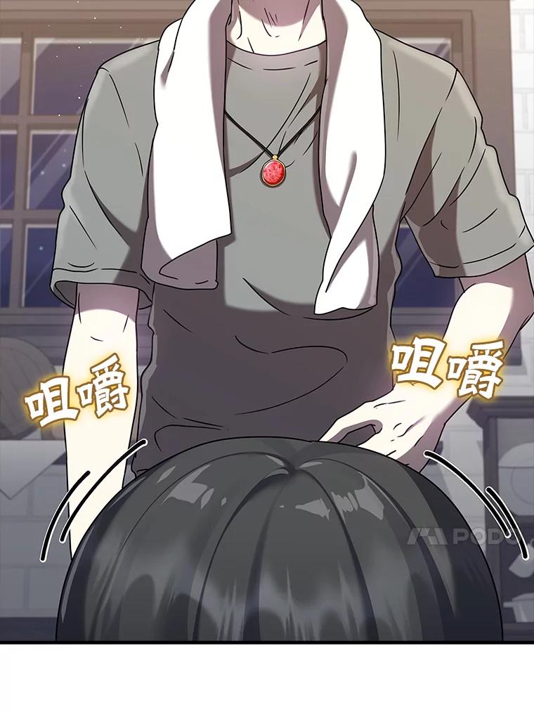 《魔王去上学》26.教艾伦做饭 第34页