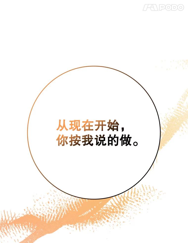 《魔王去上学》26.教艾伦做饭 第51页