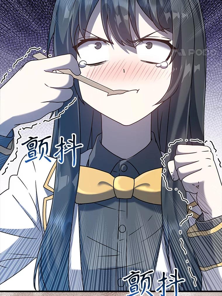 《魔王去上学》26.教艾伦做饭 第4页