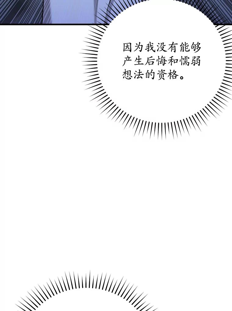 《魔王去上学》26.教艾伦做饭 第30页