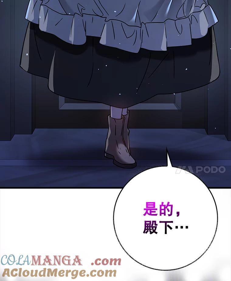 《魔王去上学》26.教艾伦做饭 第105页