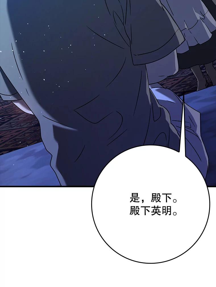 《魔王去上学》26.教艾伦做饭 第126页