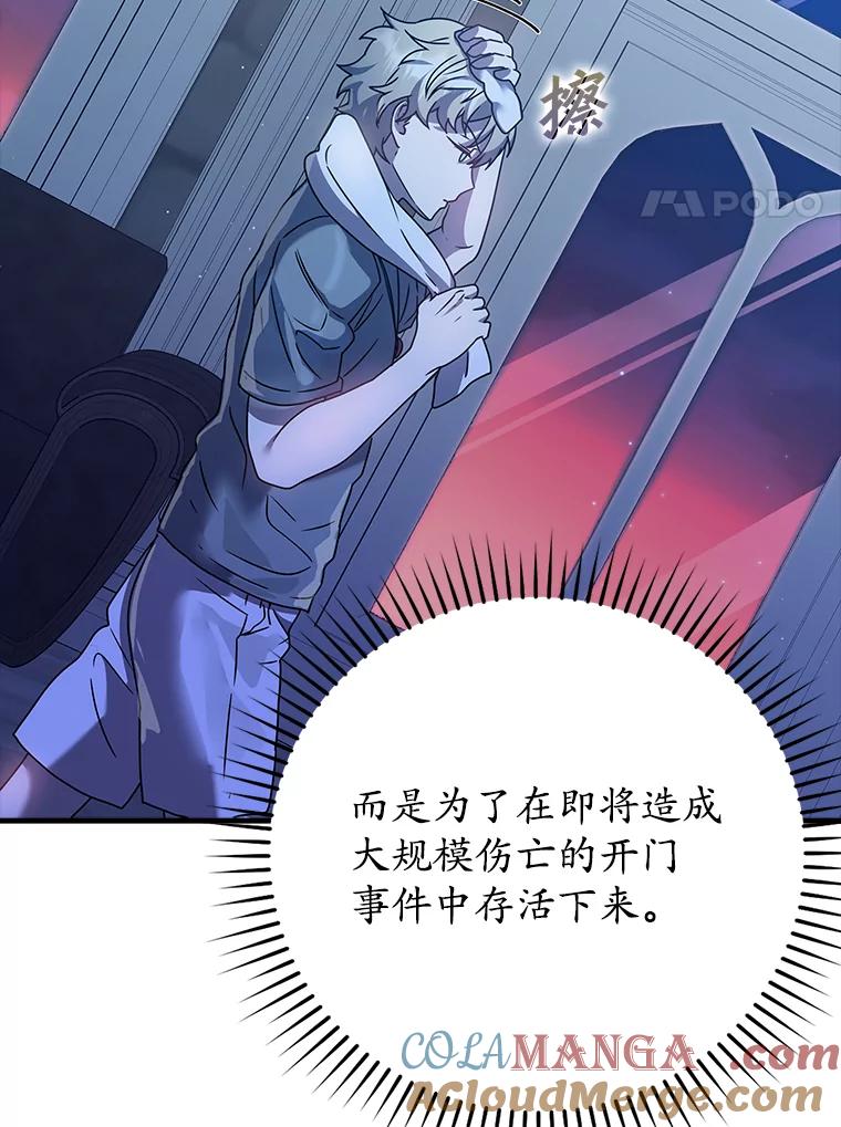 《魔王去上学》26.教艾伦做饭 第25页