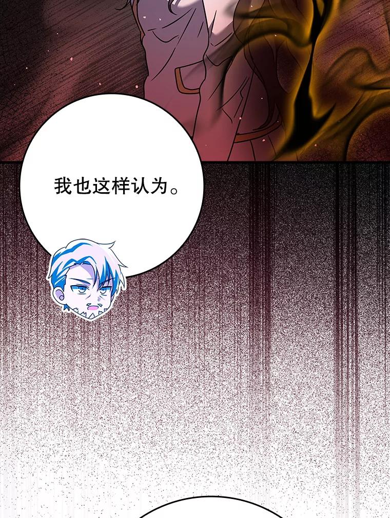 《魔王去上学》26.教艾伦做饭 第124页