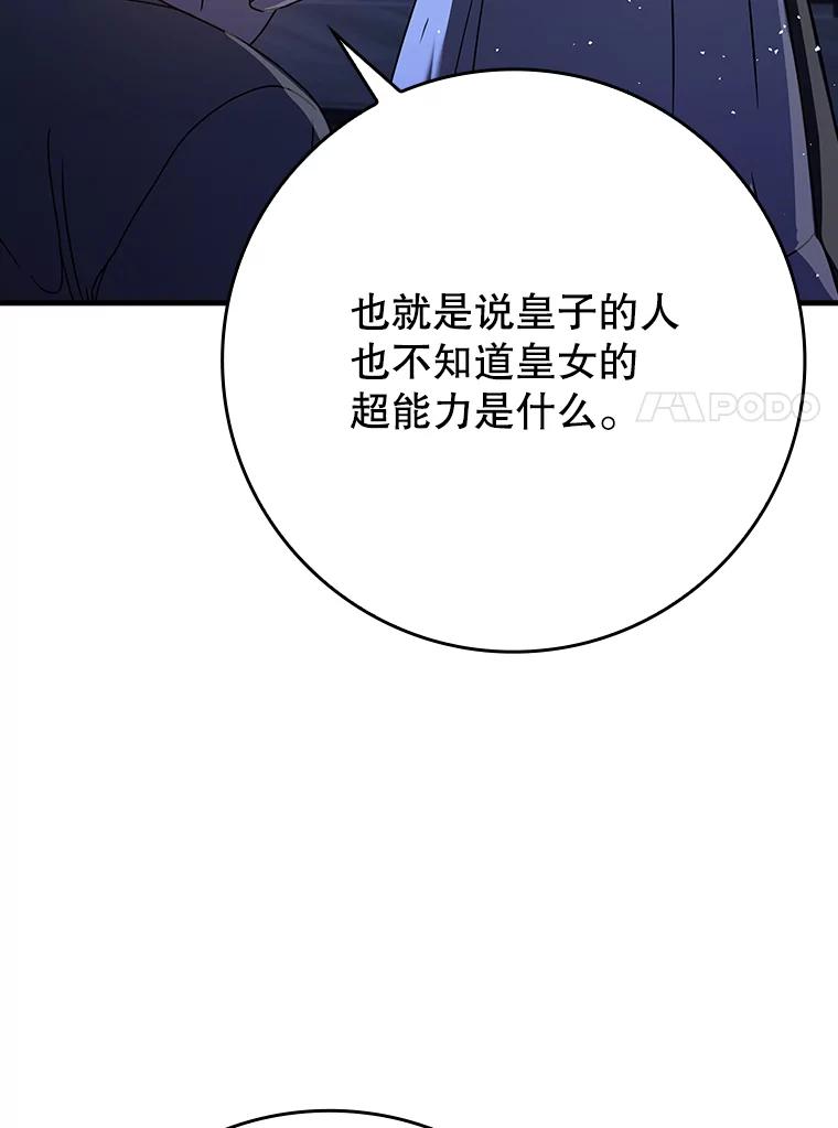 《魔王去上学》26.教艾伦做饭 第115页