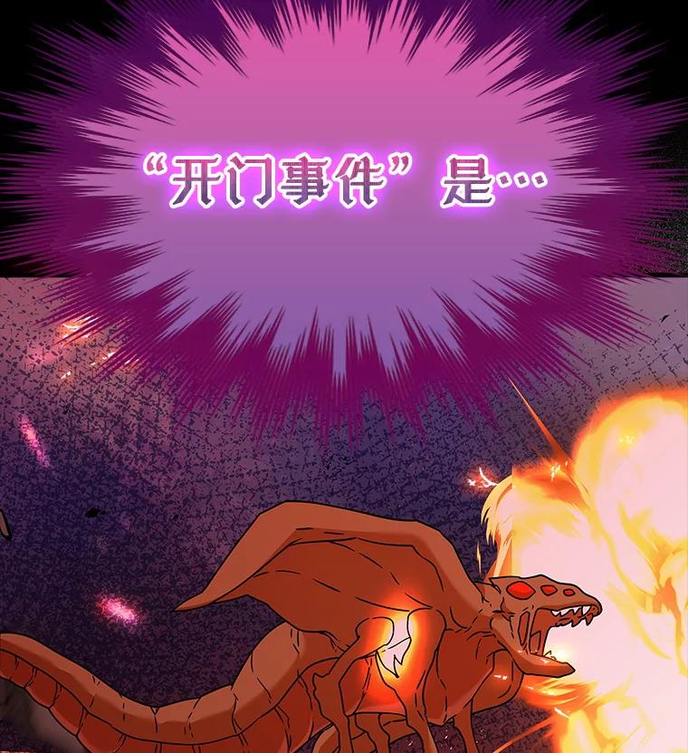 《魔王去上学》26.教艾伦做饭 第20页