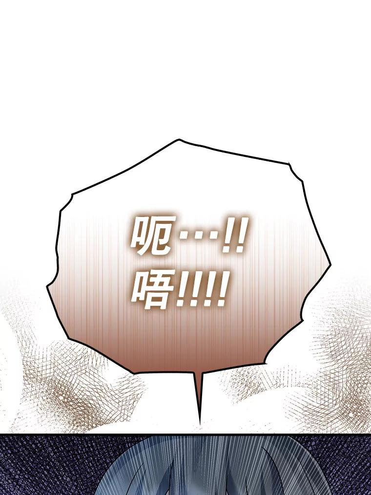 《魔王去上学》26.教艾伦做饭 第3页