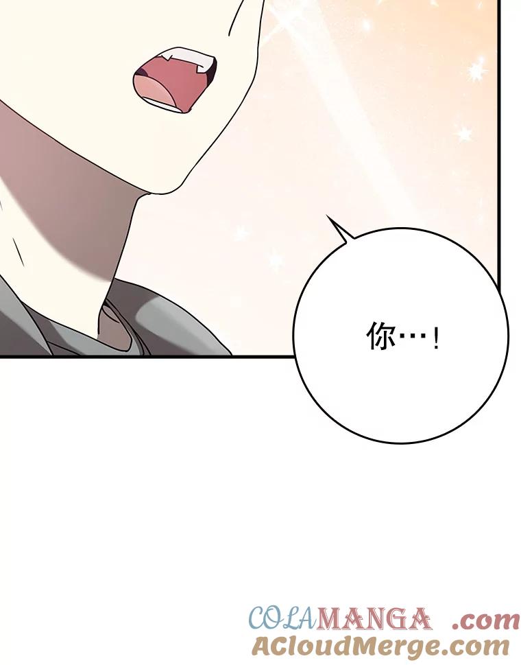 《魔王去上学》26.教艾伦做饭 第69页