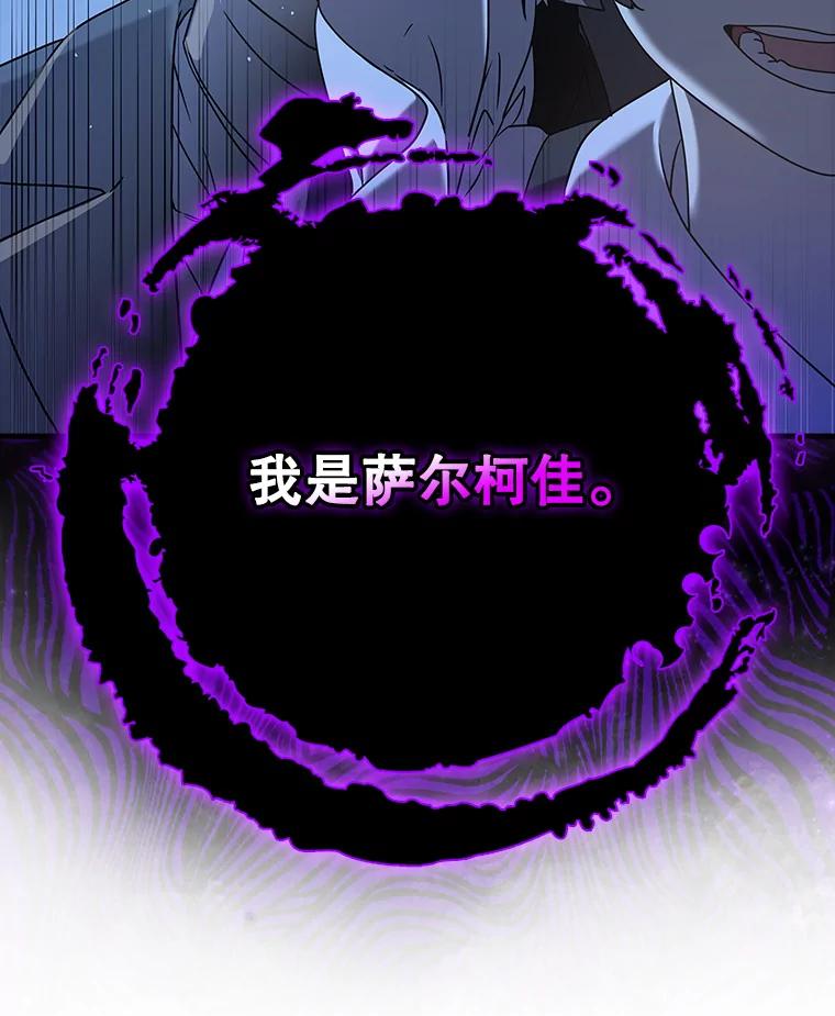 《魔王去上学》26.教艾伦做饭 第107页