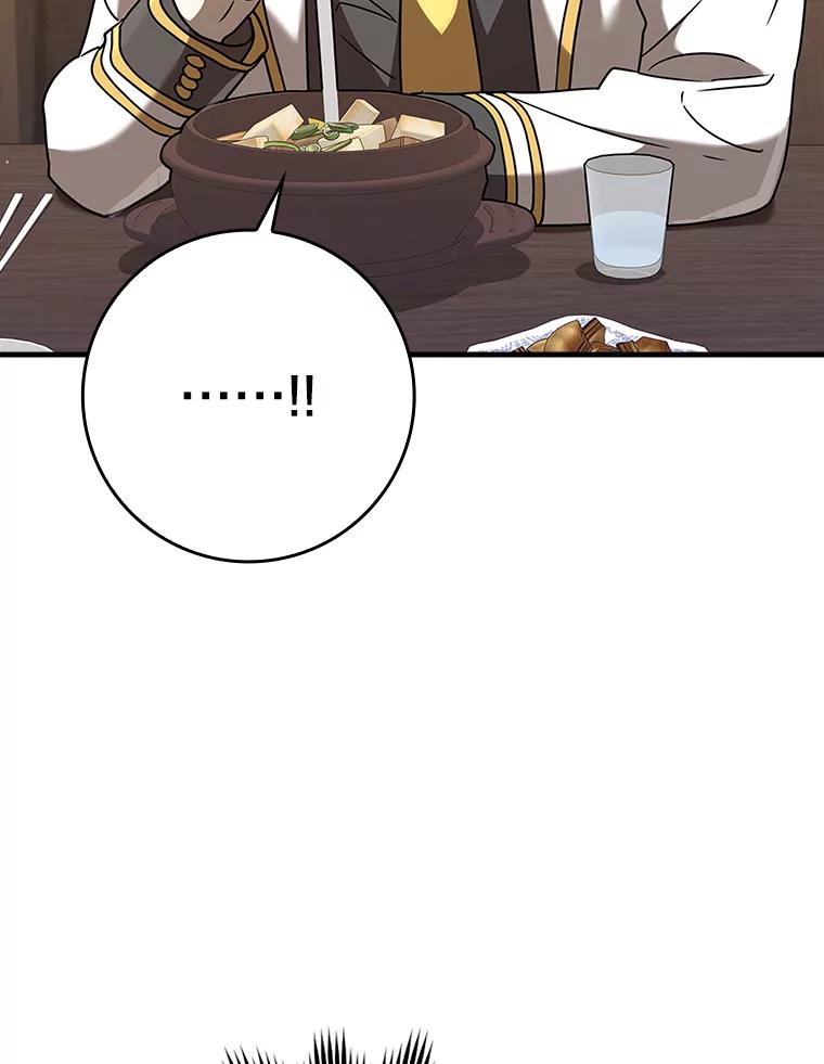 《魔王去上学》26.教艾伦做饭 第14页