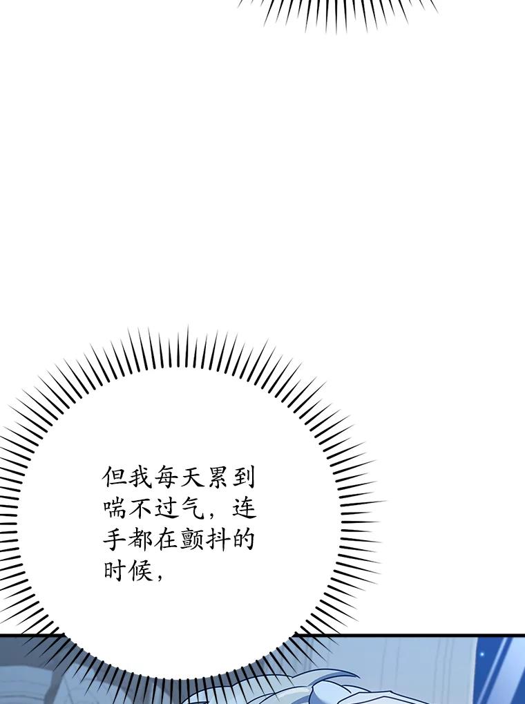 《魔王去上学》26.教艾伦做饭 第26页