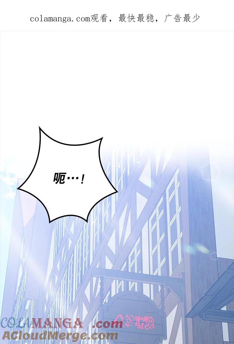 《魔王去上学》26.教艾伦做饭 第1页