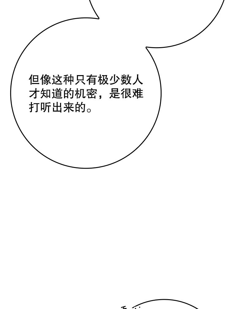 《魔王去上学》26.教艾伦做饭 第120页