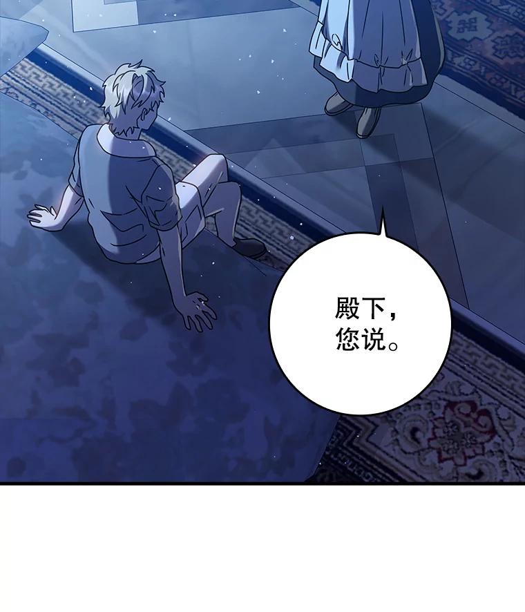《魔王去上学》26.教艾伦做饭 第130页