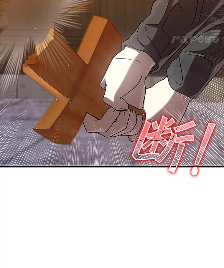 《魔王去上学》27.你想赢吗 第127页