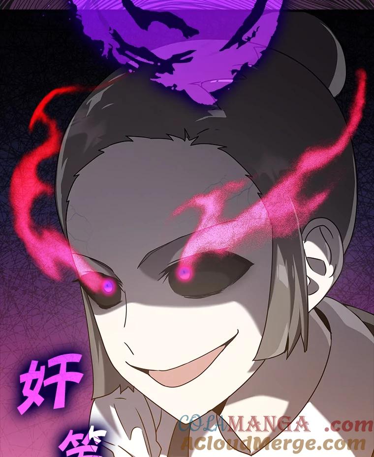 《魔王去上学》27.你想赢吗 第29页