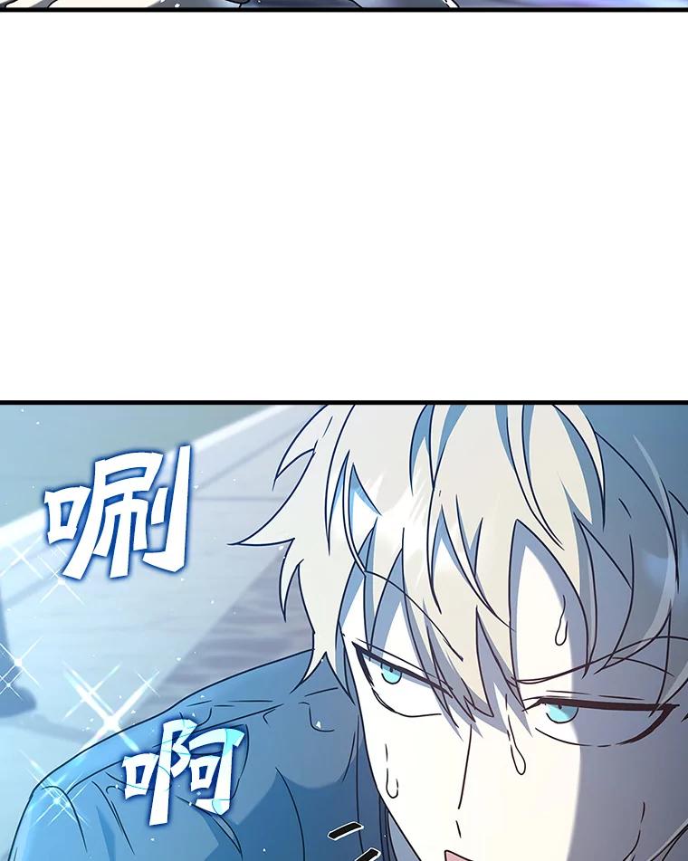 《魔王去上学》27.你想赢吗 第36页