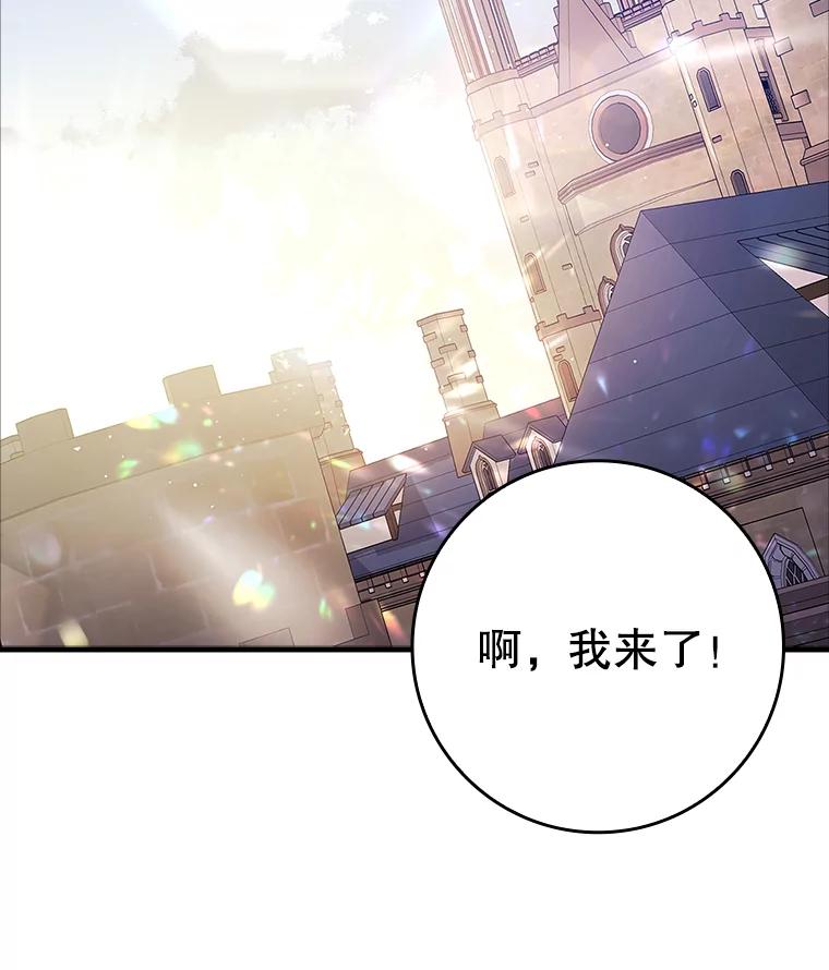 《魔王去上学》27.你想赢吗 第60页
