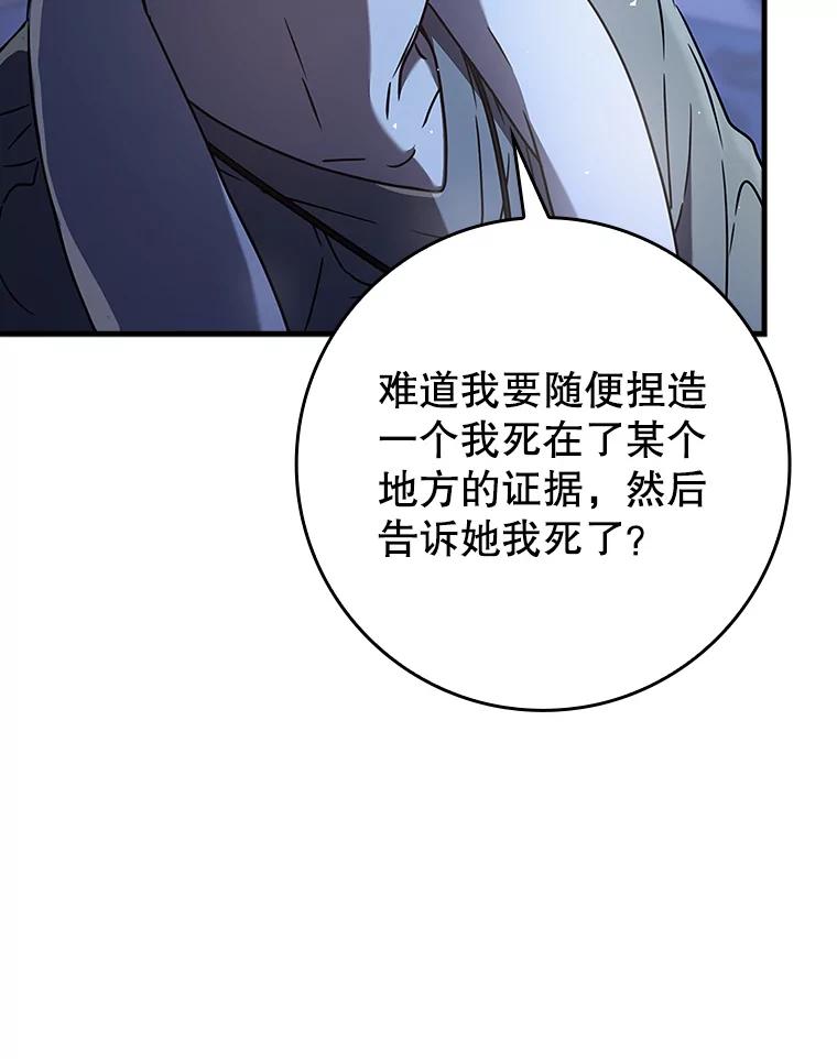 《魔王去上学》27.你想赢吗 第10页