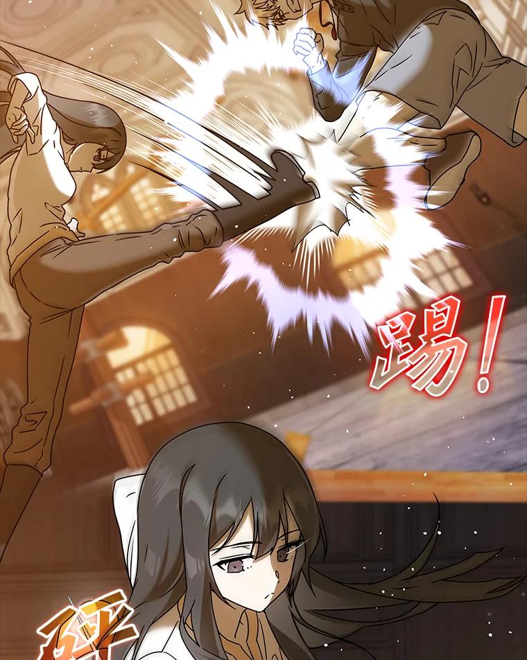 《魔王去上学》27.你想赢吗 第112页